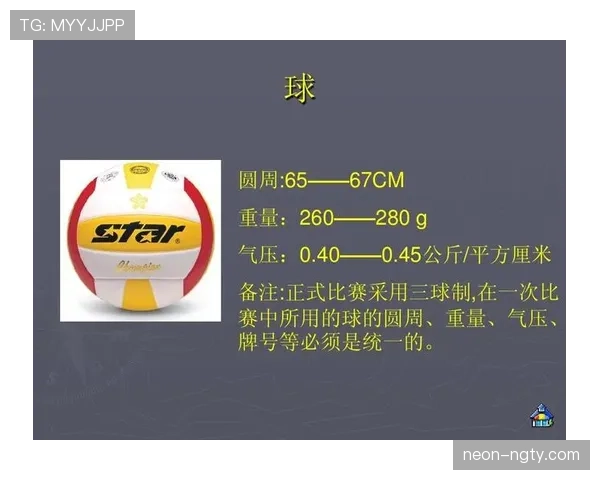 比赛用球的规格与规则标准详解及裁判执行规范