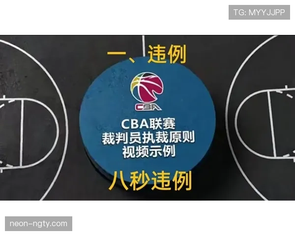 解析八秒违例规则，掌握正确推进半场的关键要点
